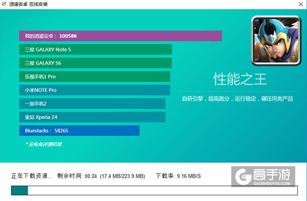 英雄迷城电脑版安装教程2