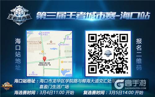 【王者城市赛】广州、南宁、海口、上海明日开战，谁将加封城市王者？