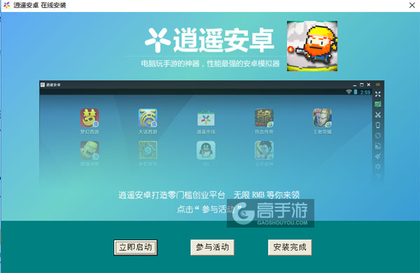 笨跑兄弟电脑版安装教程3