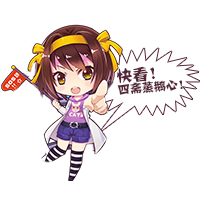  《次元战争》挥霍本命 崩坏的表情包