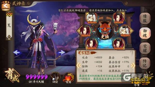书翁的妙用 阴阳师快速刷御灵副本阵容