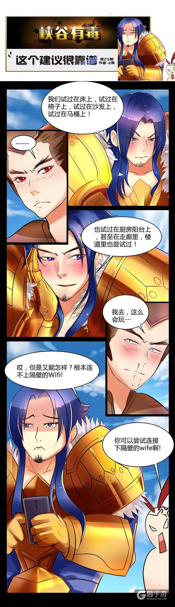 王者荣耀系列满峡谷有毒第25期：这个建议很靠谱