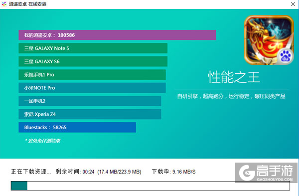 最后一个三国志电脑版安装教程2