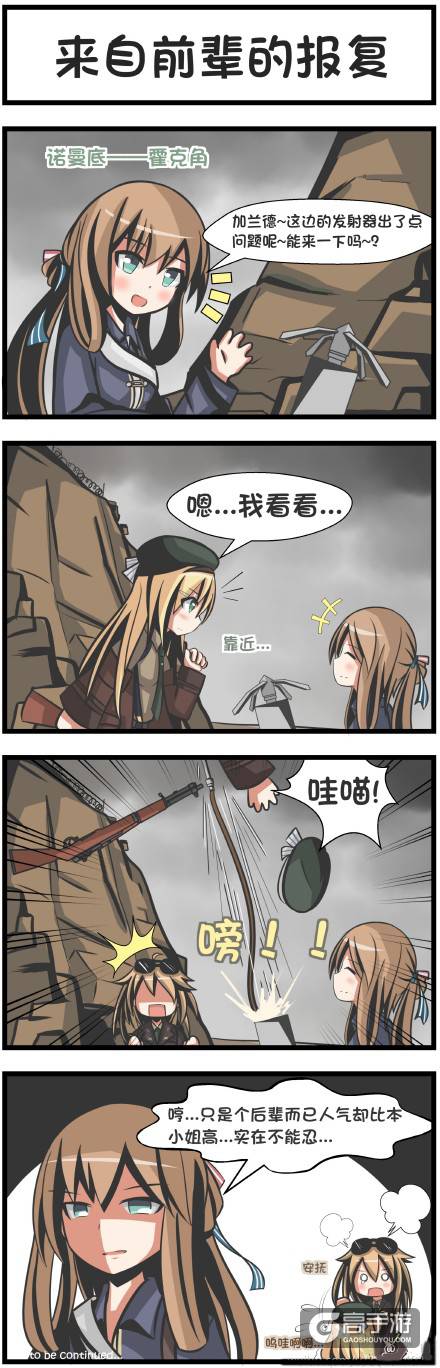 少女前线少女漫画 少女前线壁纸