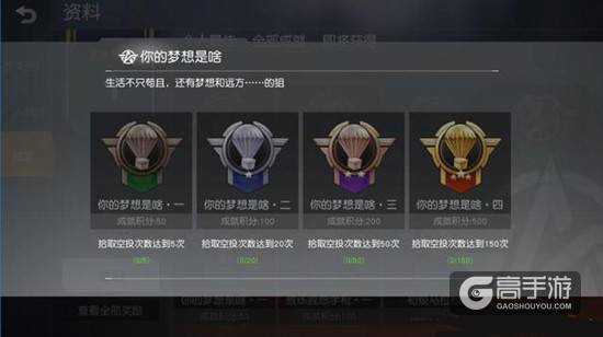 荒野行动玩法分享：追梦打法全面解析