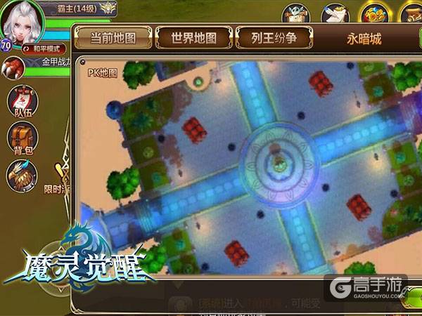 战斗！为了永生《魔灵觉醒》资料片明日降临
