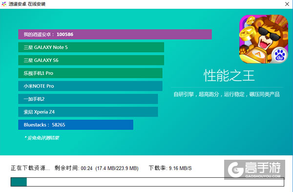 酷酷卡丁车电脑版安装教程2