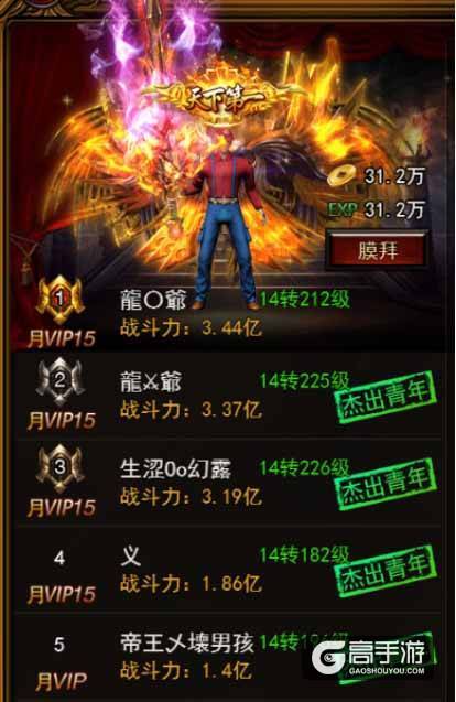 《传奇来了》战力提升冲榜技巧详解，万人瞩目不再是梦！