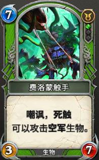 秘境对决黑绿半控制套卡组推荐