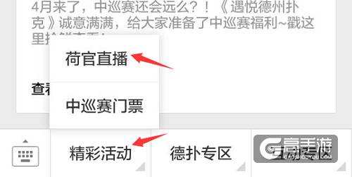 遇悦德州扑克十大美女荷官直播秀 德扑大赛邀您激情共赏！