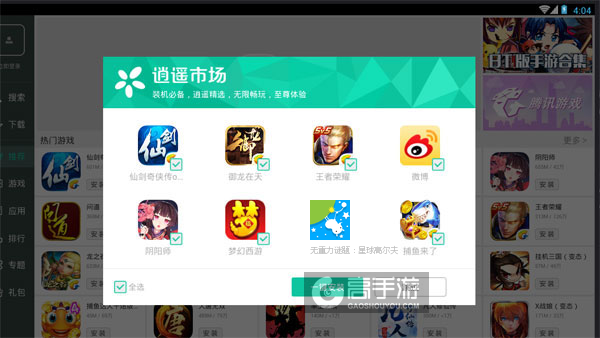 高手游定制的无重力谜题：星球高尔夫电脑版有相关热门游戏推荐