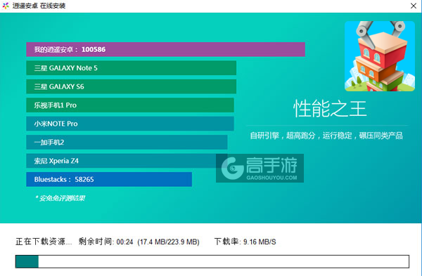 友谊塔电脑版安装教程2