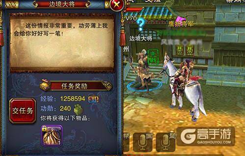 六龙争霸3D任务刺探军情 小心间谍