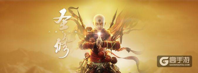 镇魔曲手游圣修技能怎么搭配？镇魔曲手游圣修技能搭配攻略