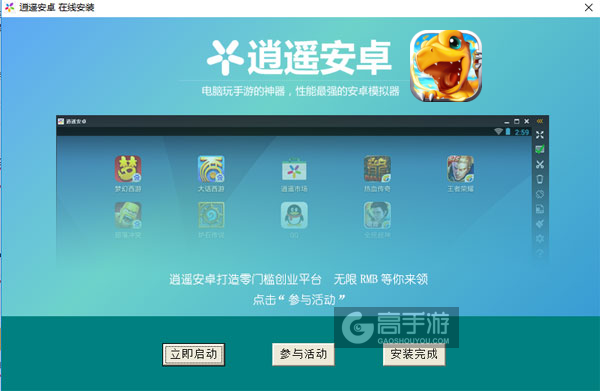 冒险大当家电脑版安装教程3