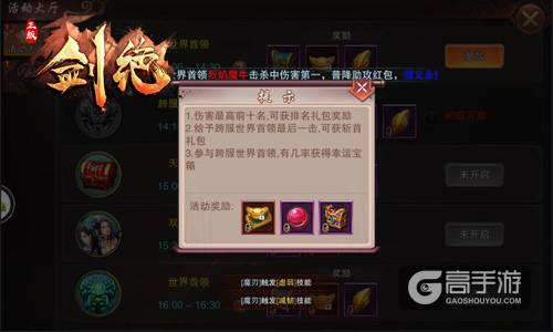 像男人一样战斗 冰河游戏《剑绝》最强首领来袭