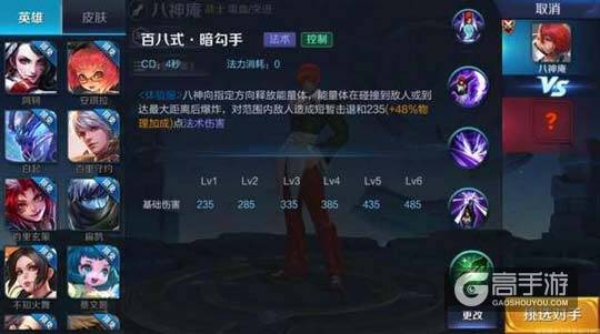 百八式·暗勾手