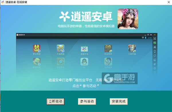 仙灵圣域电脑版安装教程3