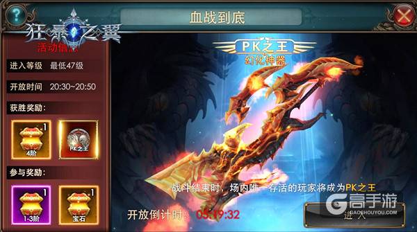 谁能战到最后！ 《狂暴之翼》血战到底练就真男人