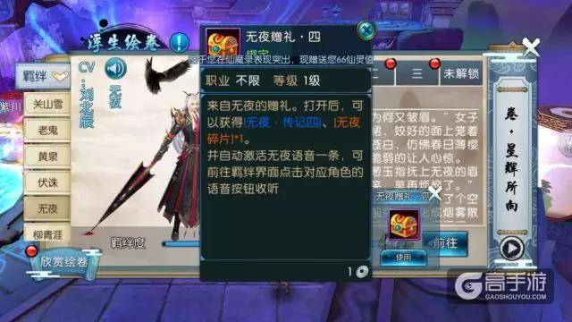 诛仙手游新浮生绘卷羁绊/足迹任务流程
