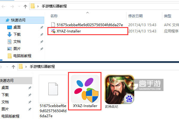 武神战纪电脑版安装教程1