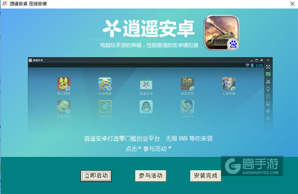 坦克冲锋电脑版安装教程3