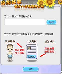 《杀手Online》全新系统上线！激情向日葵免费领绝版服装
