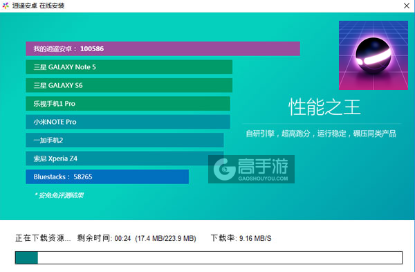 PinOut!电脑版安装教程2