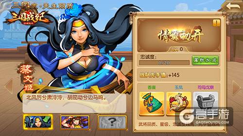 名将全收录《三国战纪群雄逐鹿》三国志系统