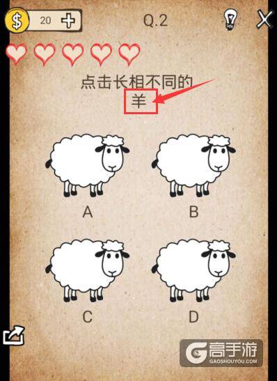 我去还有这种操作第2关图文攻略