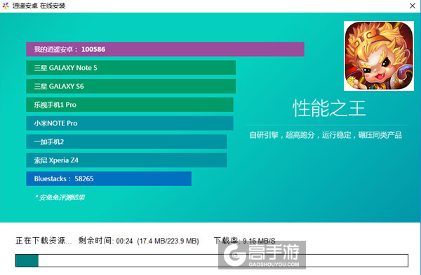 大圣归来电脑版安装教程2