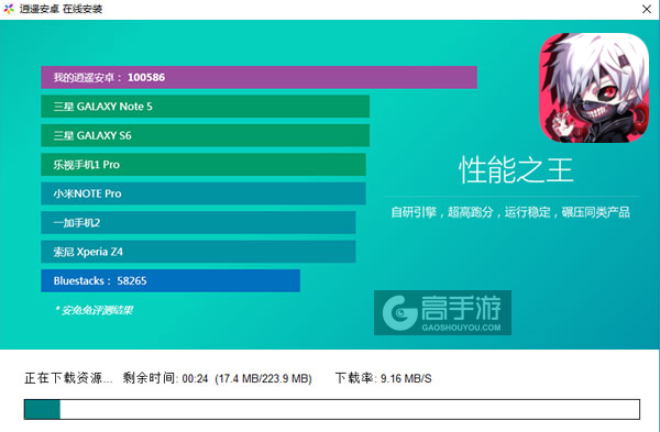 COS大乱斗电脑版安装教程2
