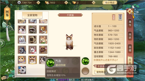 培养最萌小伙伴《琅琊榜：风起长林》手游带你玩转宠物系统