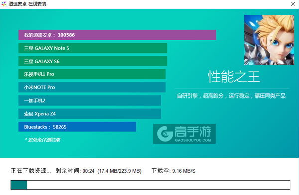 龙之浩劫电脑版安装教程2