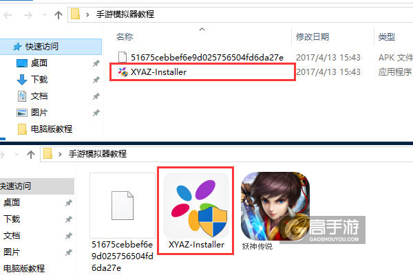 妖神传说电脑版安装教程1