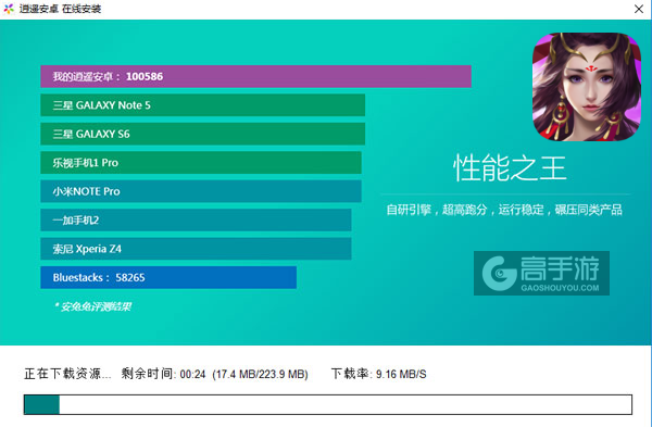 赢天下电脑版安装教程2