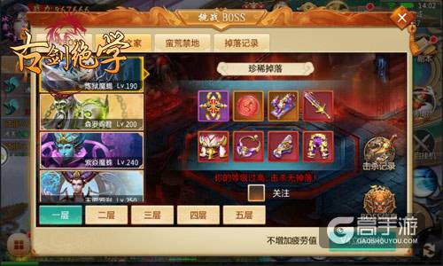 花钱抢首领 冰河游戏《古剑绝学》BOSS之家揭秘