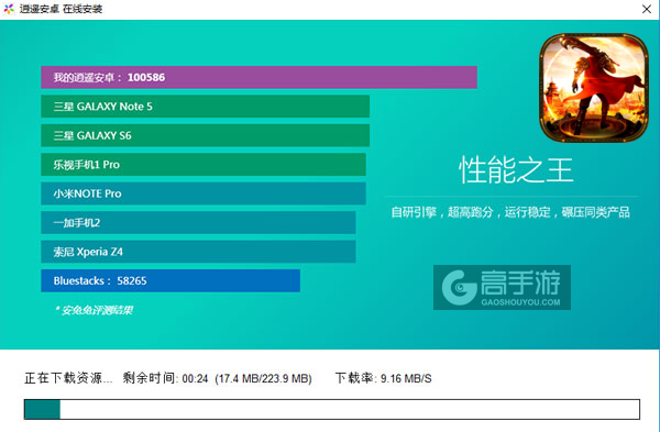 屠龙裁决电脑版安装教程2