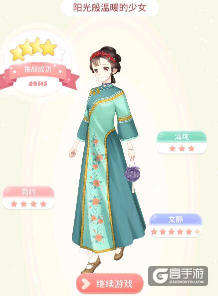 夏目的美丽日记梦幻森林阳光般温暖的少女5星攻略