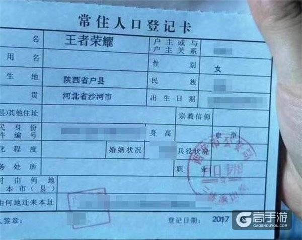 王者荣耀女婴父亲发声：我不玩《王者荣耀》游戏