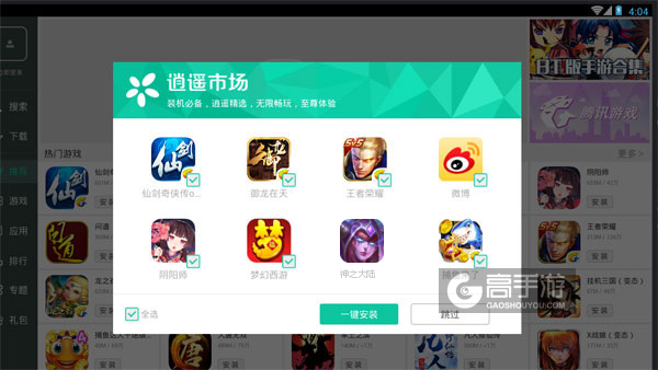 高手游定制的神之大陆电脑版有相关热门游戏推荐