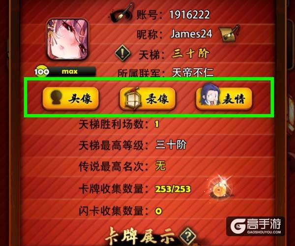 《三国卡牌大战》资料片“群雄割据”今日上线