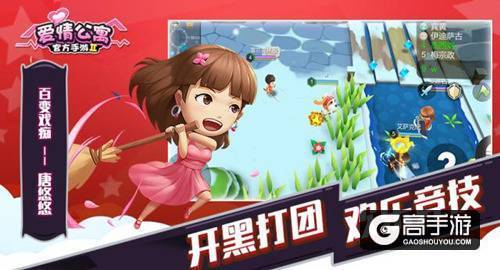 爱情公寓