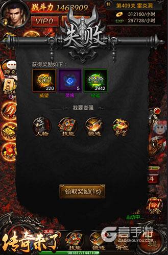 约战四方9377《传奇来了》激情野战玩法曝光