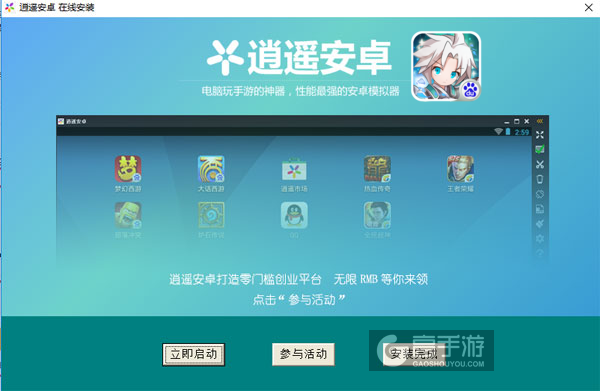 梦幻仙侠电脑版安装教程3