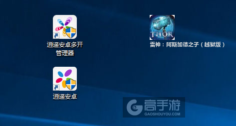 雷神：阿斯加德之子（越狱版）多开管理器ICON