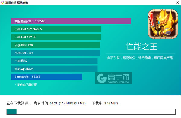 魔法战记-无敌英雄传电脑版安装教程2