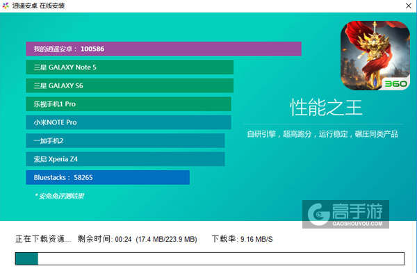 仙魔神迹电脑版安装教程2