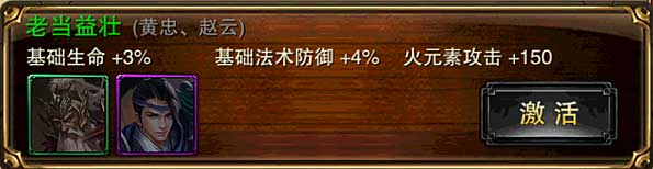 《六龙争霸3D》破军职业卡牌及卡组搭配推荐