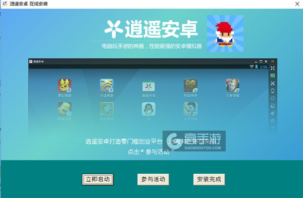 疾走矮人电脑版安装教程3